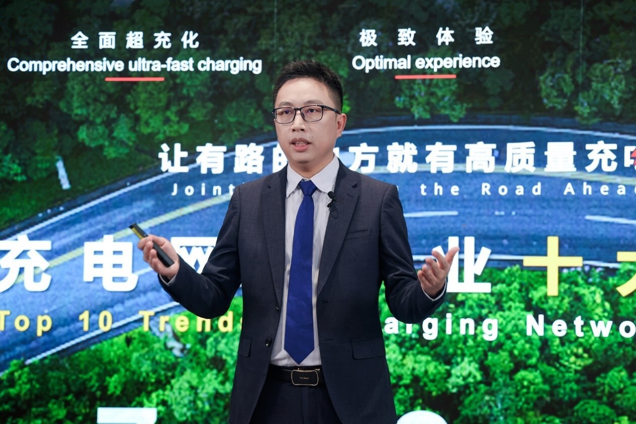 Jointly Charging the Road Ahead | Huawei Releases Top 10 Trends of Charging Network Industry 2025