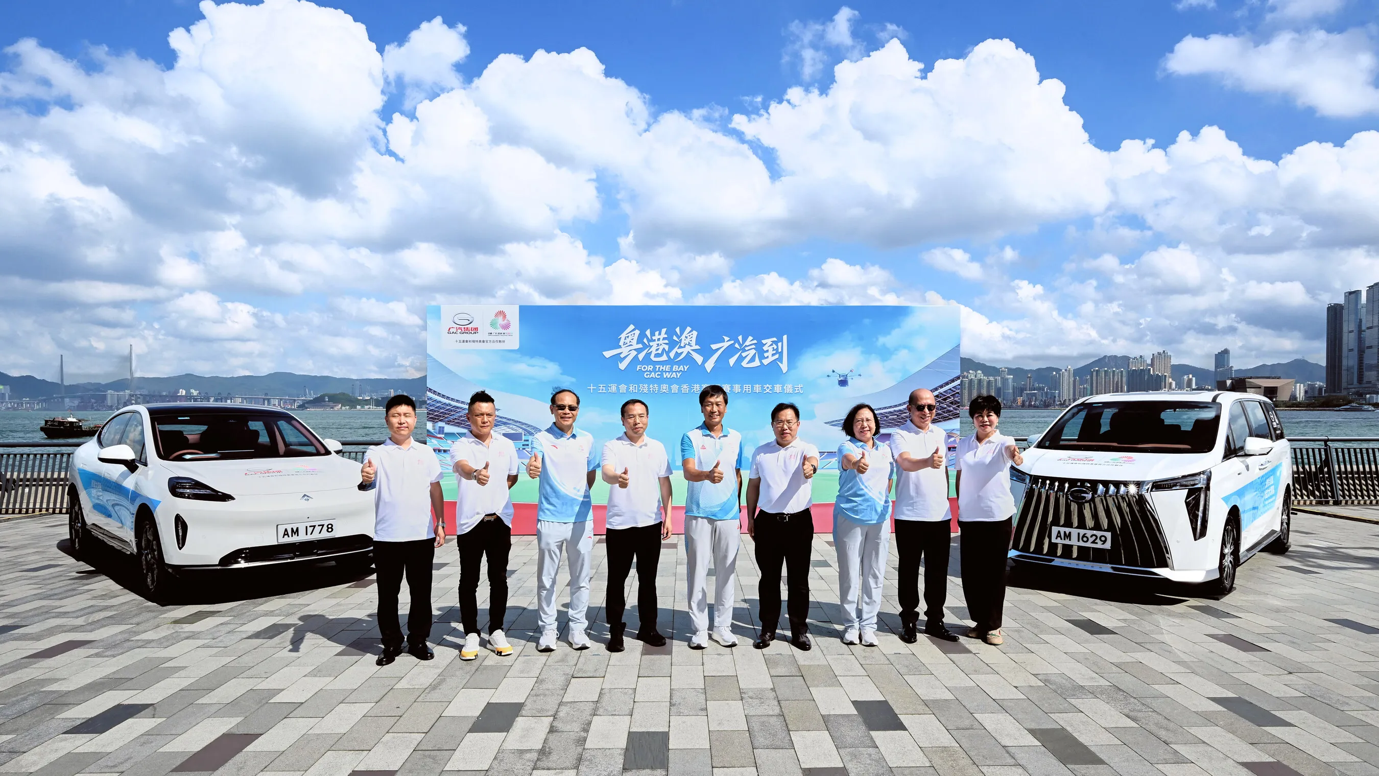 GAC Supplies Official Fleet and 24/7 Support for the 15th   National   Games in   Hong   Kong and   Macao