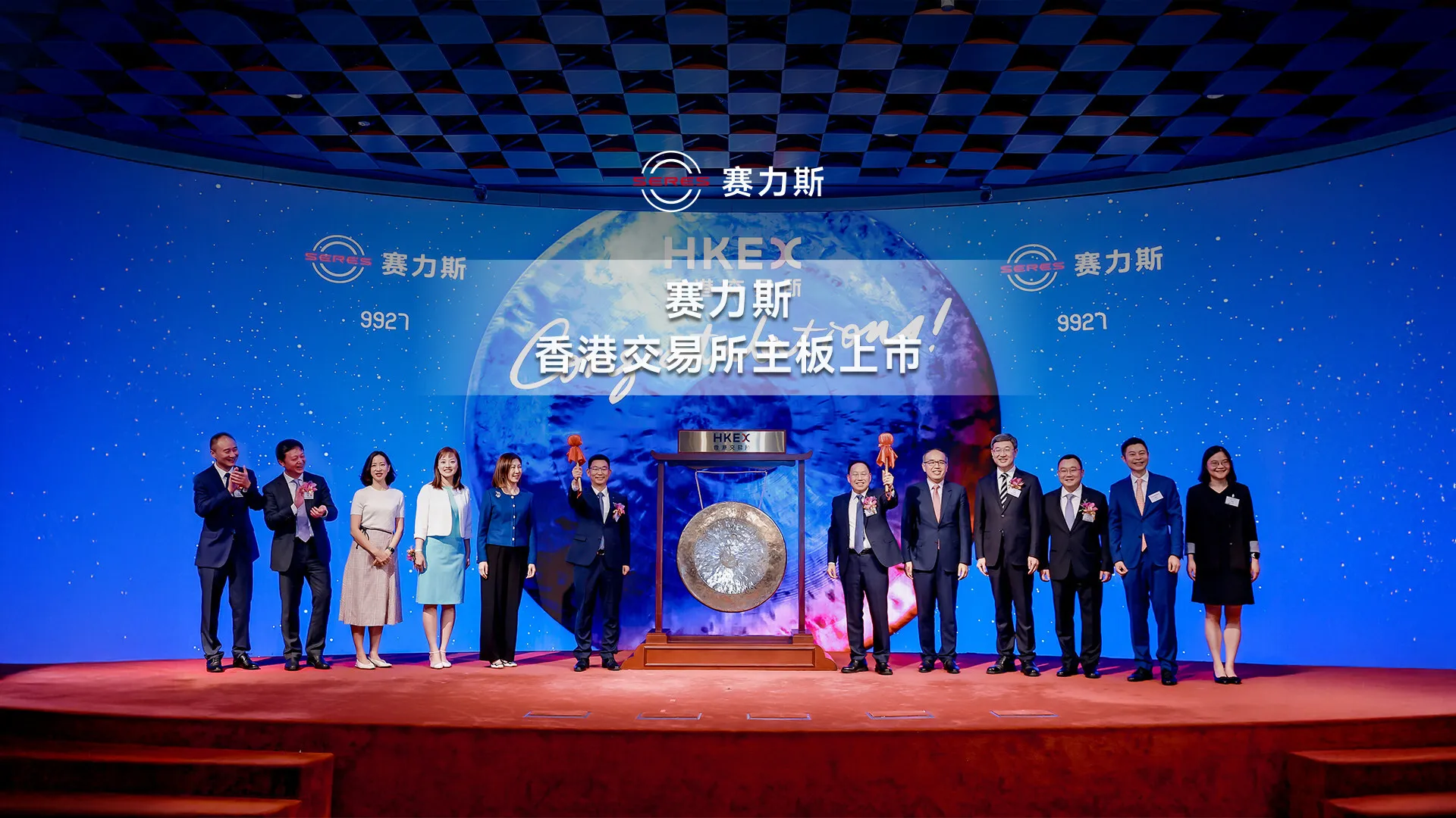 SERES Officially Listed on HKEX, Leveraging Dual 